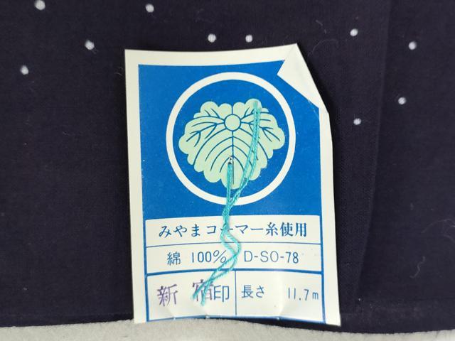 平和屋着物*夏物 浴衣 反物 着尺 注染 風鈴 綿 逸品 未使用 DABH3569zy