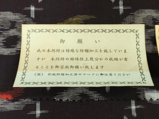平和屋着物●本場久留米絣 反物 着尺 菱文 高鍋俊彦作 証紙付き 綿 逸品 未使用 DABH3572zy