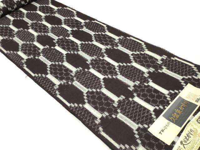 平和屋着物●本場久留米絣 反物 着尺 亀甲柄 山村一成作 証紙付き 綿 逸品 未使用 DABH3580zy