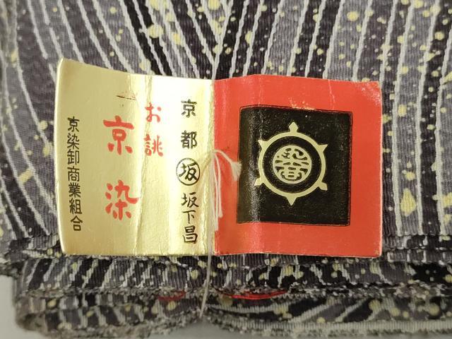 平和屋着物●小紋 反物 着尺 京染 流水文 逸品 未使用 DABH3586zy