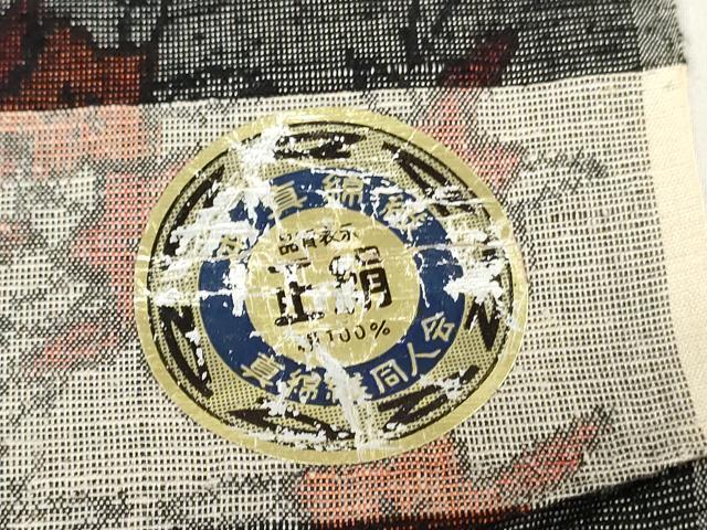 平和屋着物▼紬 反物 着尺 本真綿織 草花文 逸品 未使用 DABH3592zy
