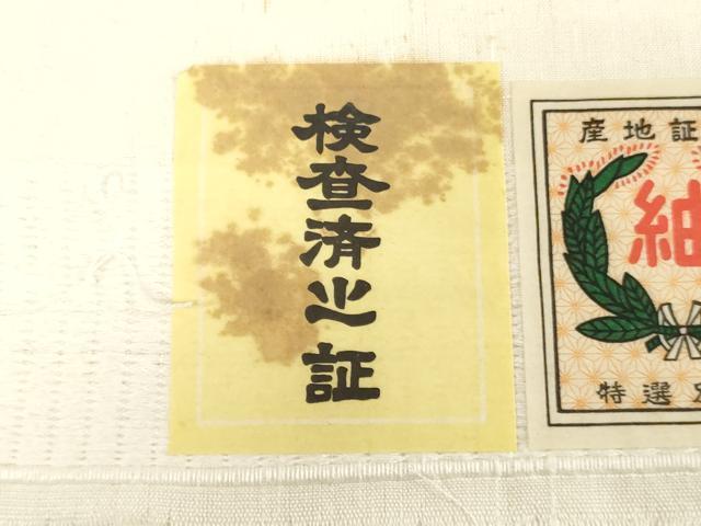平和屋着物▼白生地 紬 反物 着尺 生成り色 証紙付き 逸品 未使用 DABH3599zy