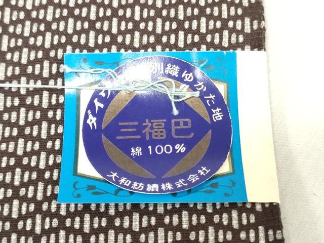 平和屋着物*夏物 浴衣 反物 着尺 注染 抽象文様 綿 逸品 未使用 DABH3601zy