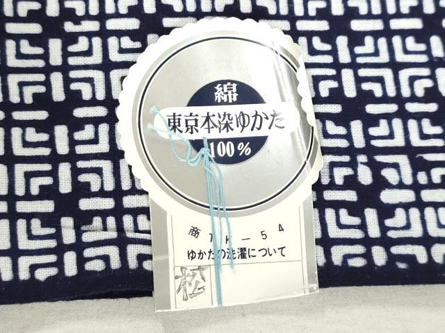 平和屋着物*夏物 男性 浴衣 反物 着尺 注染 東京本染 格子 綿 逸品 未使用 DABH3610zy