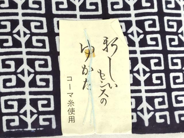 平和屋着物*夏物 浴衣 反物 着尺 注染 東京本染 抽象文様 コーマ糸使用 綿 逸品 未使用 DABH3613zy