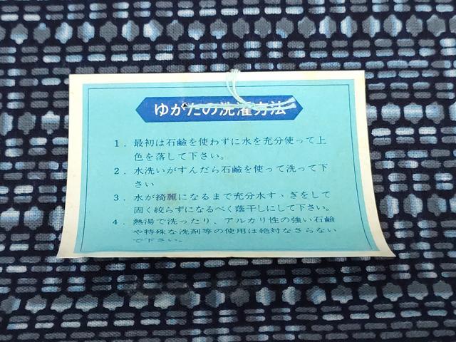 平和屋着物*夏物 男性 浴衣 反物 着尺 注染 幾何学文 キングサイズ 綿 逸品 未使用 DABH3641zy