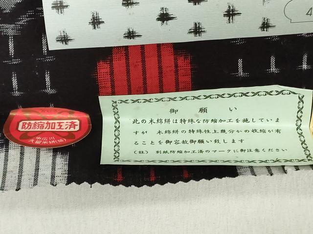 平和屋着物●本場久留米絣 反物 着尺 幾何学文 丸山亀男作 証紙付き 綿 逸品 未使用 DABH3677zy