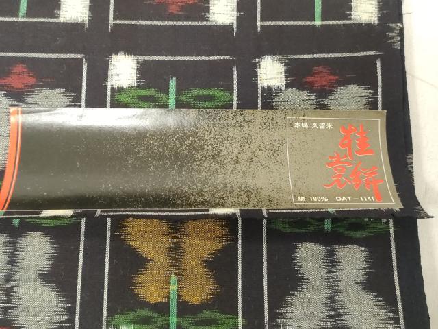 平和屋着物●本場久留米絣 反物 着尺 草花文 中島織布謹製 証紙付き 綿 逸品 未使用 DABH3684zy