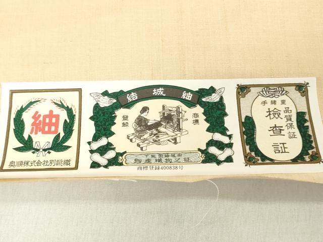 平和屋着物●中国三大刺繍 相良刺繍 総刺繍 名古屋帯 結城紬 帯反物 花絵皿文 蜂蜜色 証紙付き 逸品 未使用 DABH3693zy
