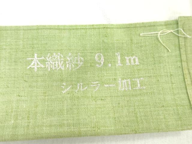 平和屋着物*夏物 長襦袢 反物 着尺 草花文紗 胡紛色 未使用 DABH3717zy