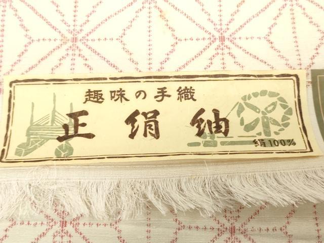 平和屋着物▼紬 反物 着尺 手織 麻の葉文様 証紙付き 逸品 未使用 DABH3725zy