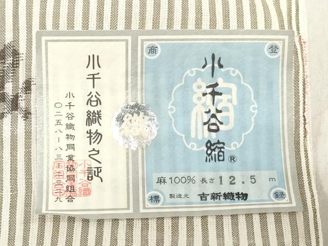 平和屋着物*夏物 本場小千谷ちぢみ 男性 反物 着尺 縞 小千谷織物謹製 証紙付き キングサイズ 麻 逸品 未使用 DABH3738zy