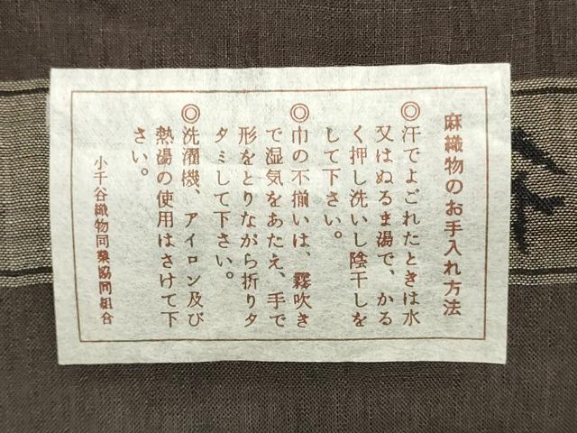 平和屋着物*夏物 小千谷ちぢみ 反物 着尺 赤褐色 小千谷織物謹製 証紙付き 麻 逸品 未使用 DABH3740zy