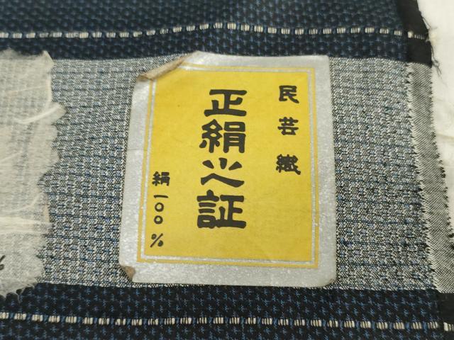 平和屋着物▼男性 紬 反物 着尺 アンサンブル 民芸手織 亀甲柄 浅宮織物謹製 証紙付き 逸品 未使用 DABH3771zy