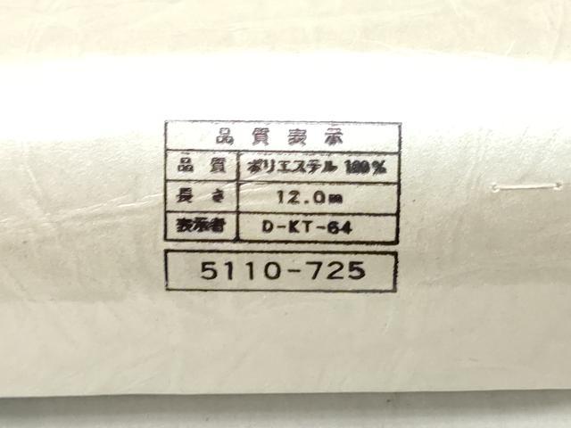 平和屋着物▼男性 長襦袢 反物 着尺 地紙花鼓文 キングサイズ 洗える着物 未使用 DABH3779zy