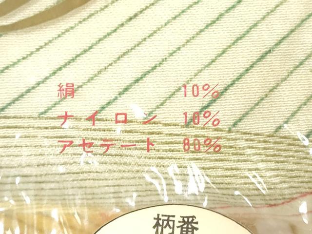 平和屋着物▼小紋 反物 着尺 切嵌め文 未使用 DABH3783zy