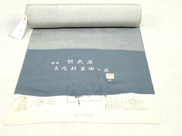 平和屋着物▼羽織・コート 反物 羽尺 羽衣染 作家物 エ霞文 逸品 未使用 DABH3785zy
