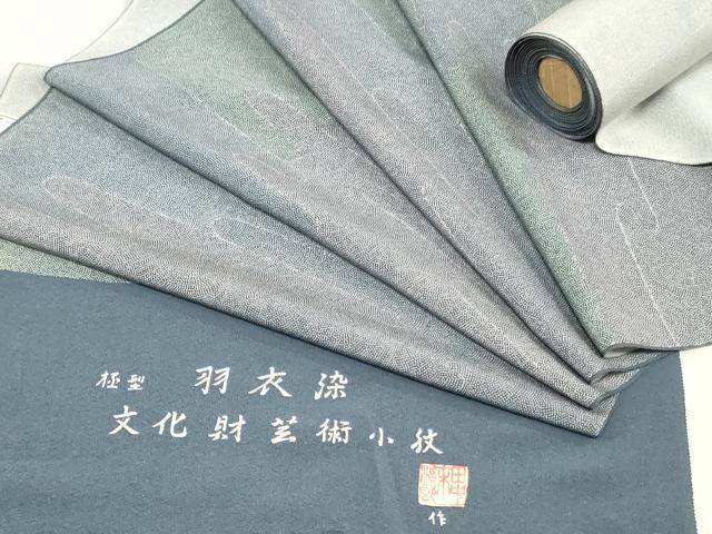 平和屋着物▼羽織・コート 反物 羽尺 羽衣染 作家物 エ霞文 逸品 未使用 DABH3785zy