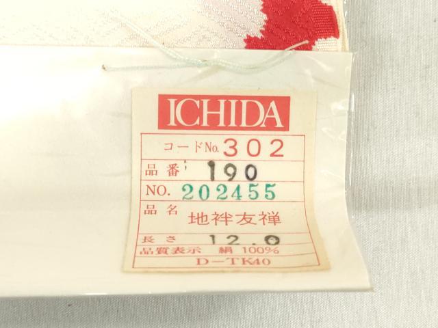 平和屋着物▼長襦袢 反物 着尺 抽象文様 逸品 未使用 DABH3797zy