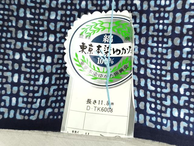 平和屋着物*夏物 浴衣 反物 着尺 東京本染 注染 抽象文様 綿 逸品 未使用 DABH3817zy