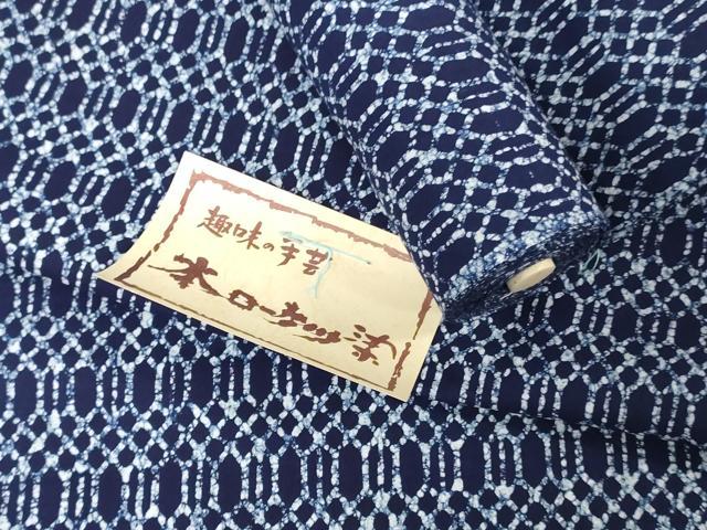 平和屋着物*夏物 男性 浴衣 反物 着尺 注染 本ろうけつ 幾何学文 キングサイズ 綿 逸品 未使用 DABH3825zy