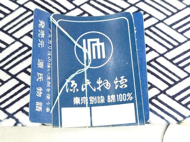 平和屋着物*夏物 浴衣 源氏物語 反物 着尺 注染 東京本染 菱文 西武百貨店扱い 綿 逸品 未使用 DABH3827zy