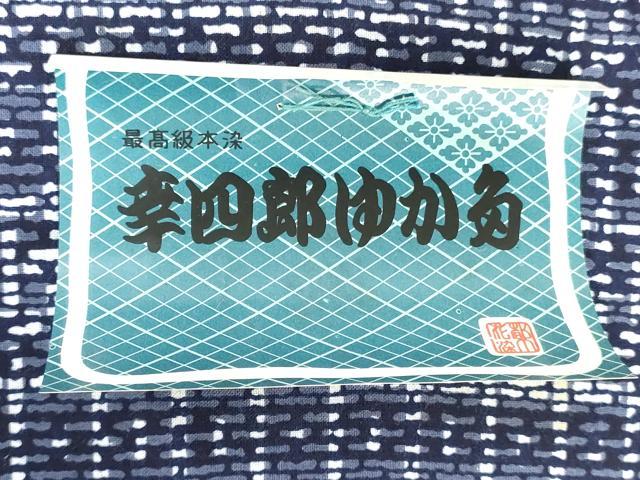 平和屋着物*夏物 浴衣 反物 着尺 注染 抽象文様 綿 逸品 未使用 DABH3830zy