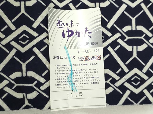 平和屋着物*夏物 男性 浴衣 反物 着尺 注染 幾何学文 綿 逸品 未使用 DABH3842zy