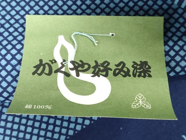 平和屋着物*夏物 浴衣 反物 着尺 がくや好み染 裏柄変り 菱 縞 綿 逸品 未使用 DABH3844zy