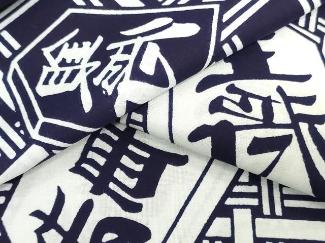 平和屋着物*夏物 男性 浴衣 反物 着尺 将棋 格子 キングサイズ 綿 逸品 未使用 DABH3853zy