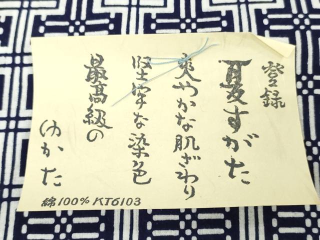 平和屋着物*夏物 浴衣 反物 着尺 注染 格幾何学間道 綿 逸品 未使用 DABH3856zy