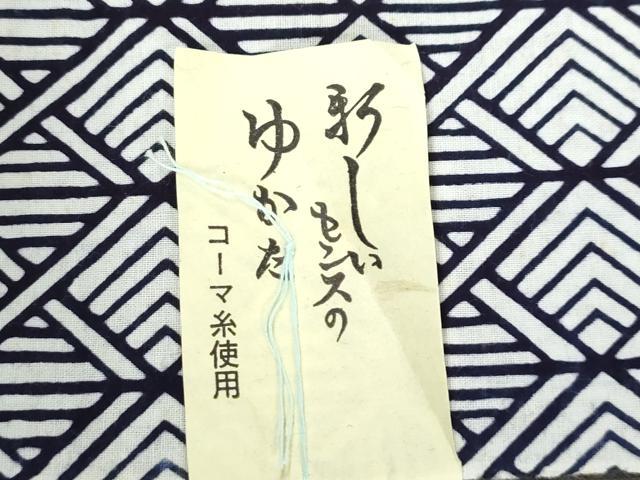 平和屋着物*夏物 浴衣 反物 着尺 注染 東京本染 幾何学文 綿 逸品 未使用 DABH3861zy