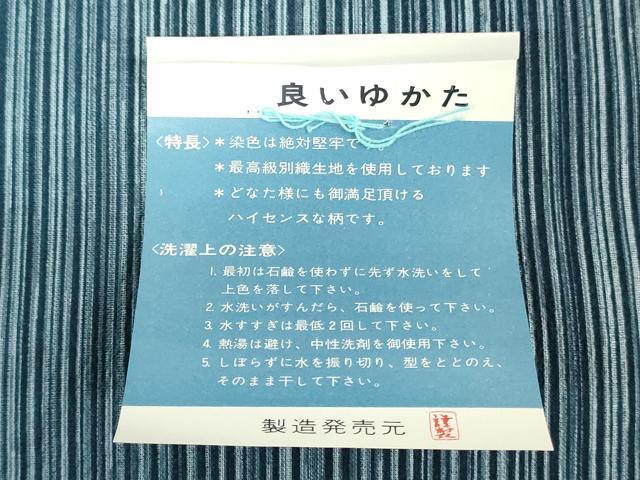 平和屋着物*夏物 浴衣 反物 着尺 注染 間道 綿 逸品 未使用 DABH3865zy