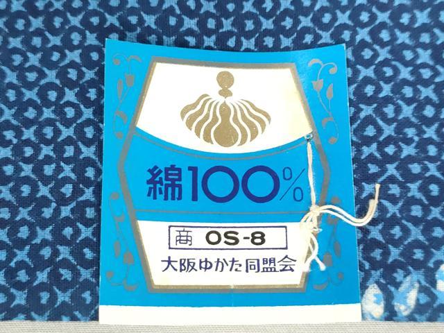 平和屋着物*夏物 浴衣 反物 着尺 注染 枝花文 阪急百貨店扱い 綿 逸品 未使用 DABH3866zy