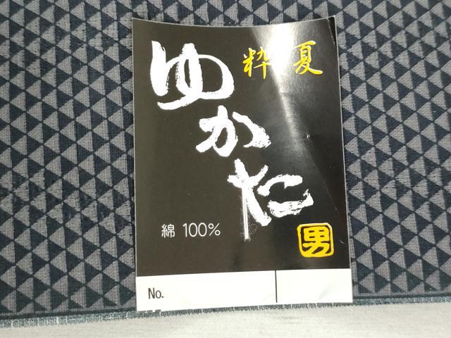 平和屋着物*夏物 男性 浴衣 反物 着尺 鱗文 キングサイズ 綿 逸品 未使用 DABH3870zy