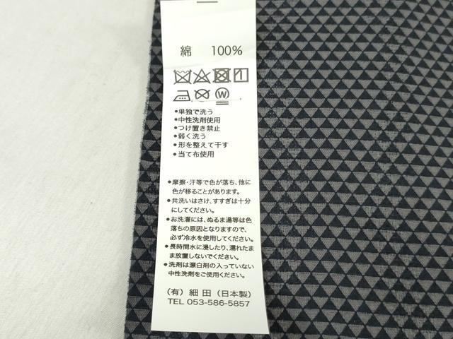 平和屋着物*夏物 男性 浴衣 反物 着尺 鱗文 キングサイズ 綿 逸品 未使用 DABH3870zy