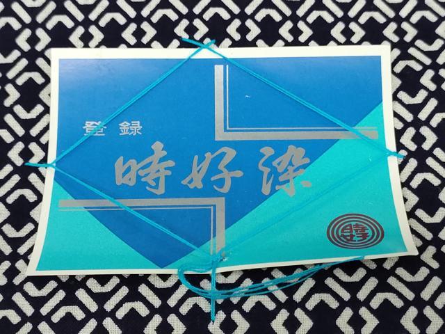 平和屋着物*夏物 男性 浴衣 反物 着尺 時好染 注染 幾何学文 キングサイズ 綿 逸品 未使用 DABH3871zy