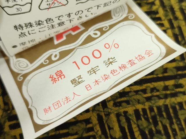 平和屋着物*夏物 男性 浴衣 反物 着尺 注染 堅牢染 将棋 綿 逸品 未使用 DABH3872zy