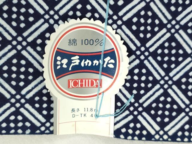 平和屋着物*夏物 浴衣 反物 着尺 注染 菱文 綿 逸品 未使用 DABH3877zy