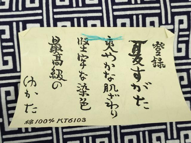 平和屋着物*夏物 浴衣 反物 着尺 注染 幾何学文 綿 逸品 未使用 DABH3878zy
