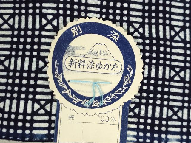 平和屋着物*夏物 浴衣 反物 着尺 注染 新粋染 格子 綿 逸品 未使用 DABH3879zy