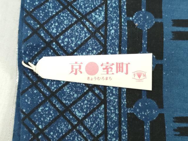 平和屋着物*夏物 男性 浴衣 反物 着尺 四季の花木染 蜻蛉 間道 キングサイズ 綿 逸品 未使用 DABH3884zy
