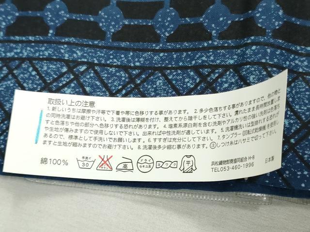 平和屋着物*夏物 男性 浴衣 反物 着尺 四季の花木染 蜻蛉 間道 キングサイズ 綿 逸品 未使用 DABH3884zy