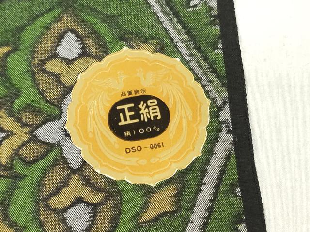 平和屋着物▼大島紬 反物 着尺 幾何学花文 証紙付き 逸品 未使用 DABH3926zy