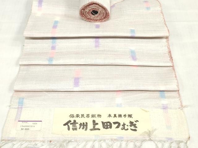 平和屋着物●信州上田紬 反物 着尺 本真綿手織 霞文 証紙付き 逸品 未使用 DABH3927zy