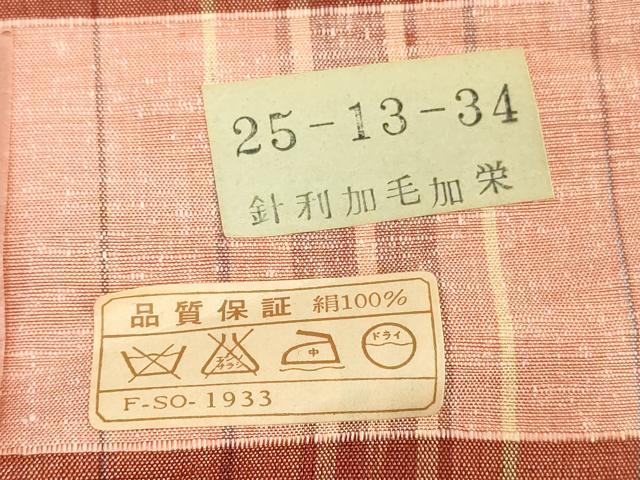 平和屋着物▼紬 反物 着尺 倉沢絣 間道 証紙付き 逸品 未使用 DABH3928zy