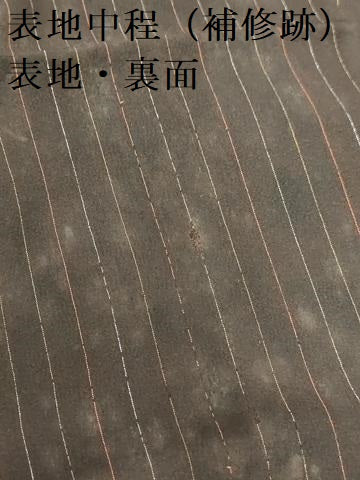 平和屋着物▼羽織・コート 解き反物 羽尺 縞 逸品 DABH3936zy