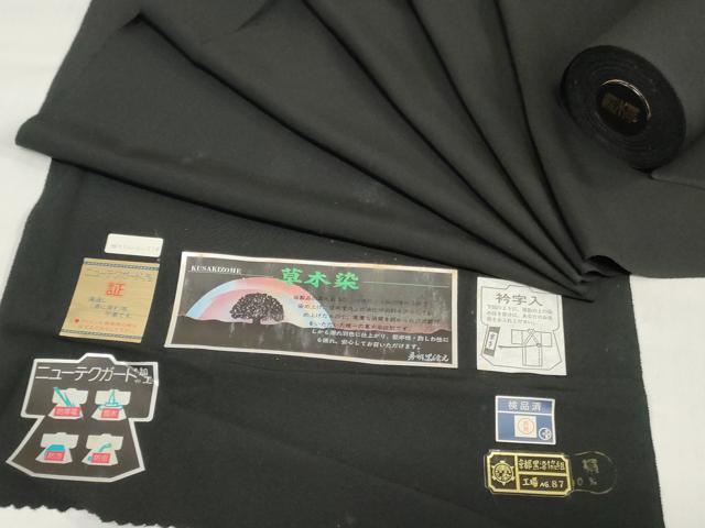 平和屋着物▼黒紋付 黒生地 反物 着尺 草木染 逸品 未使用 DABH3939zy