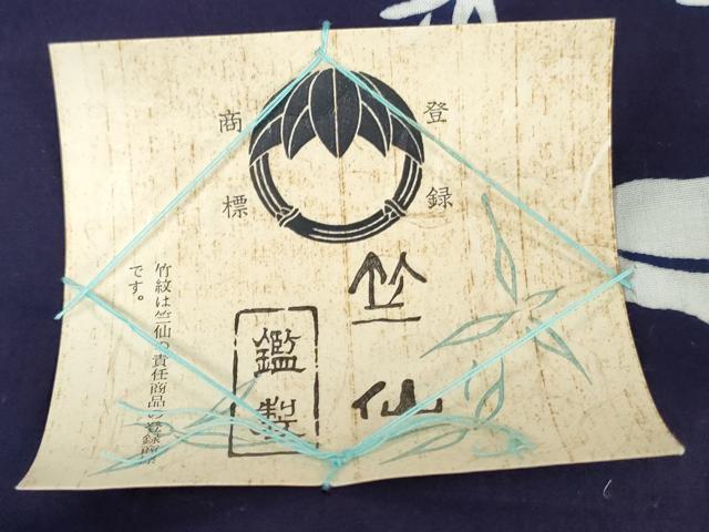 平和屋着物*夏物 竺仙鑑製 浴衣 反物 着尺 注染 朝顔 証紙付き 綿 逸品 未使用 DABH3946zy
