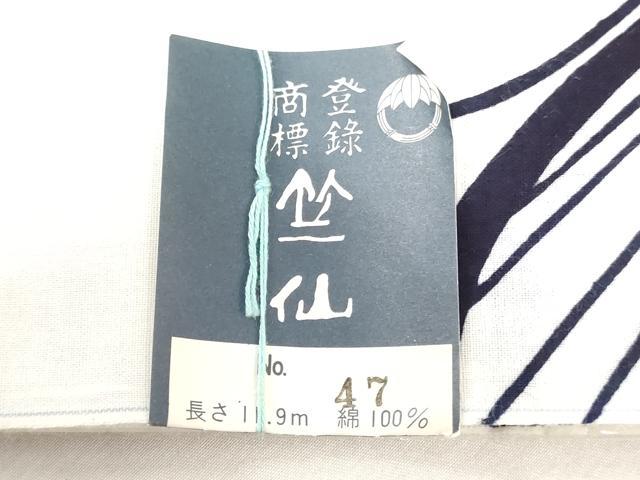 平和屋着物*夏物 竺仙鑑製 浴衣 反物 着尺 注染 舞蝶文 高島屋扱い 証紙付き 綿 逸品 未使用 DABH3974zy
